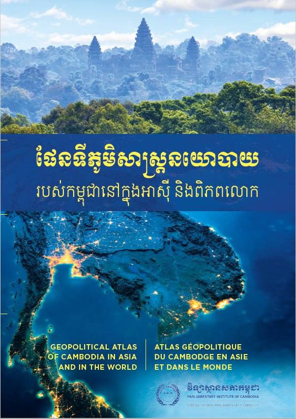 ផែនទីភូមិសាស្ត្រនយោបាយ របស់កម្ពុជានៅក្នុងអាស៊ី និងពិភពលោក (២០១៧)