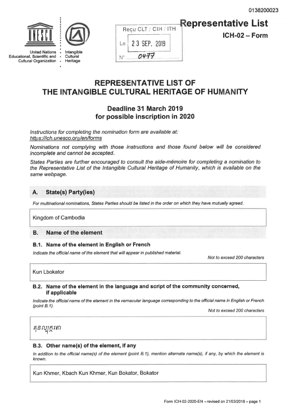 បញ្ជីតំណាងនៃបេតិកភណ្ឌវប្បធម៌អរូបីនៃមនុស្សជាតិ៖ ការស្នើសុំចុះបញ្ជី "គុនល្បុក្កតោ" (២០១៩)